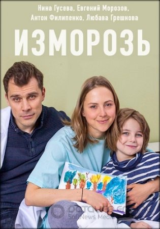 Изморозь